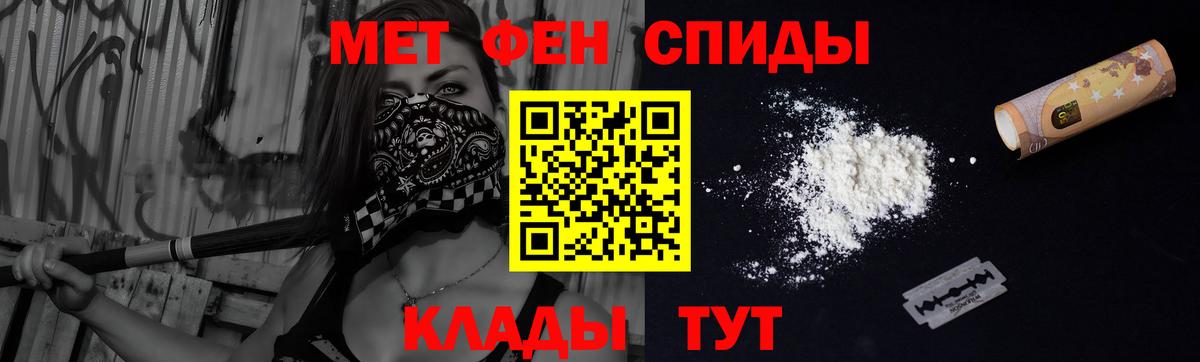 АМФ Premium  Амфетамин  Братск  Вход с VPN 