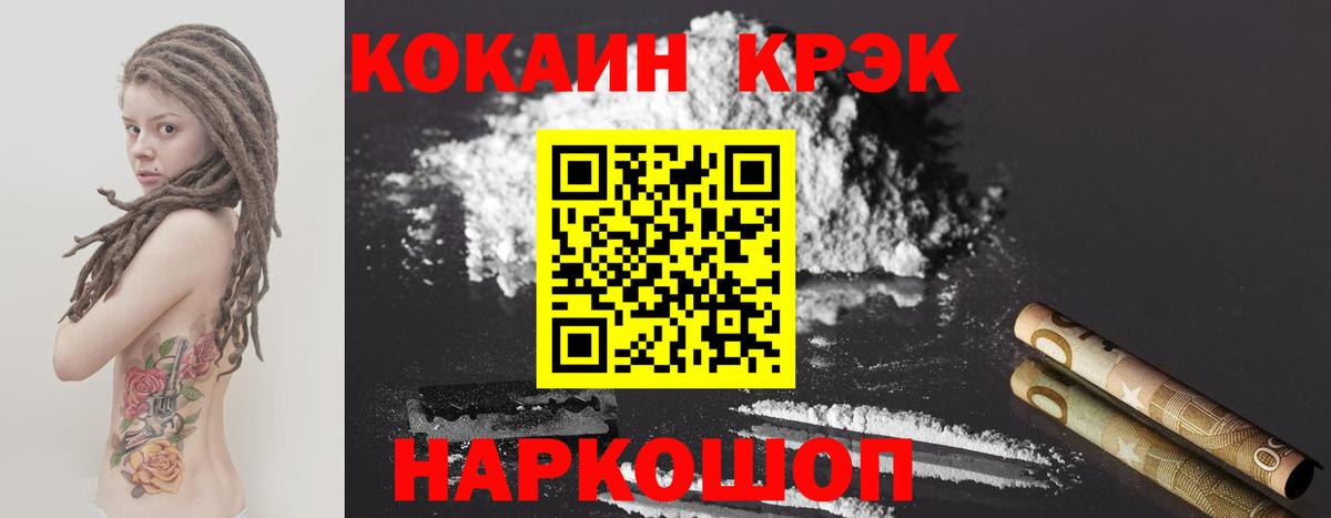 COCAIN Колумбийский Братск