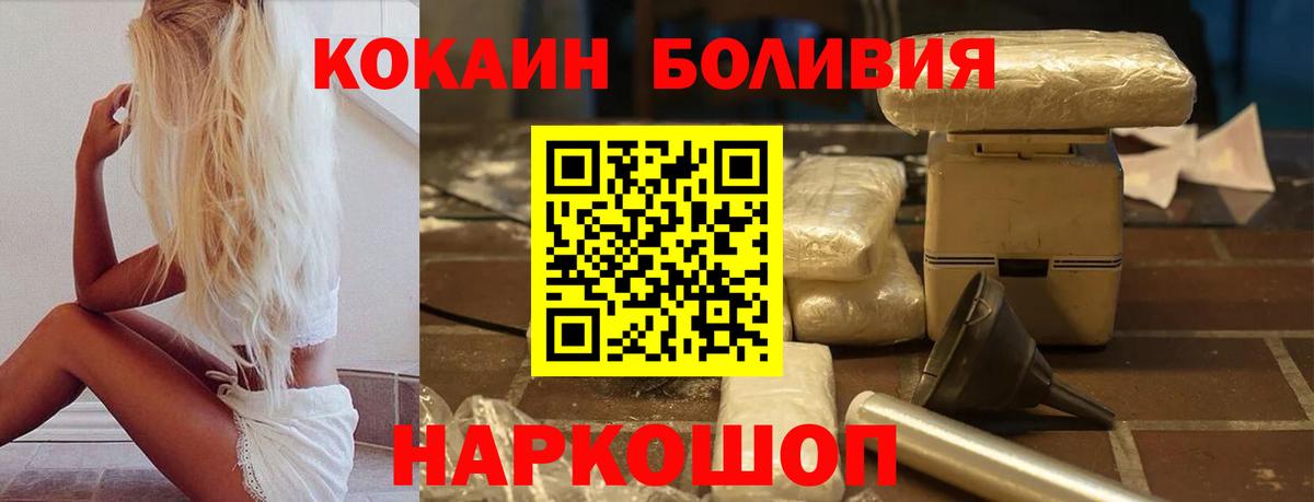 Кокаин  Cocaine Перу  Братск  Вход с VPN  Кокаин VHQ 