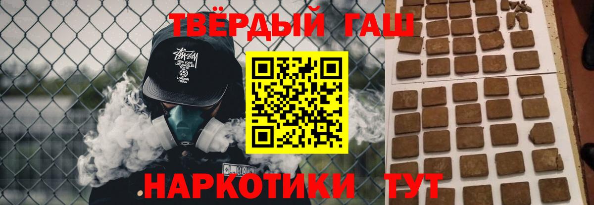 Гашиш VHQ Братск