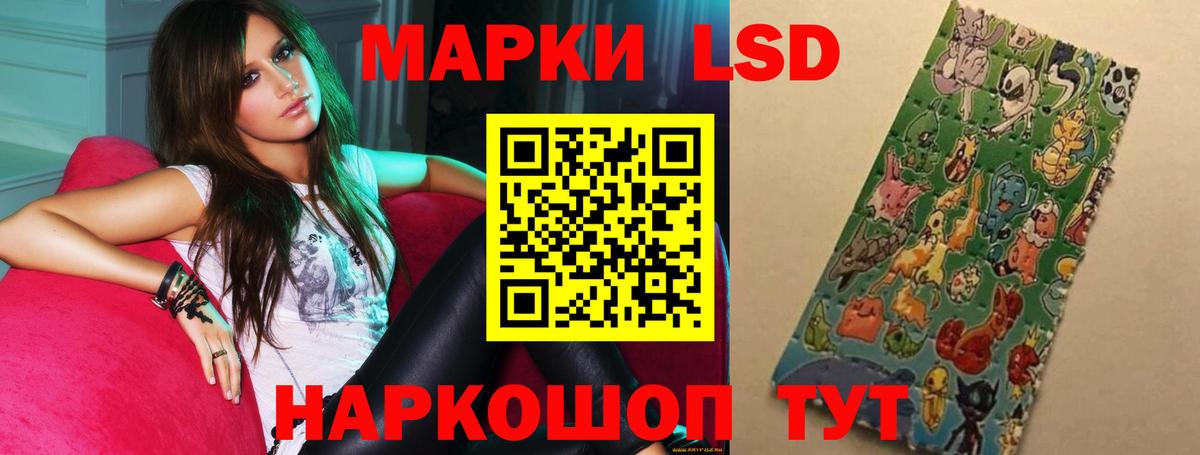 ЛСД экстази кислота  Вход с VPN  Братск 