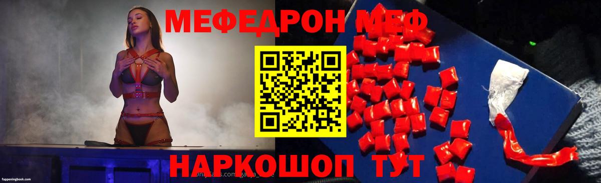 МЕФ мука Братск