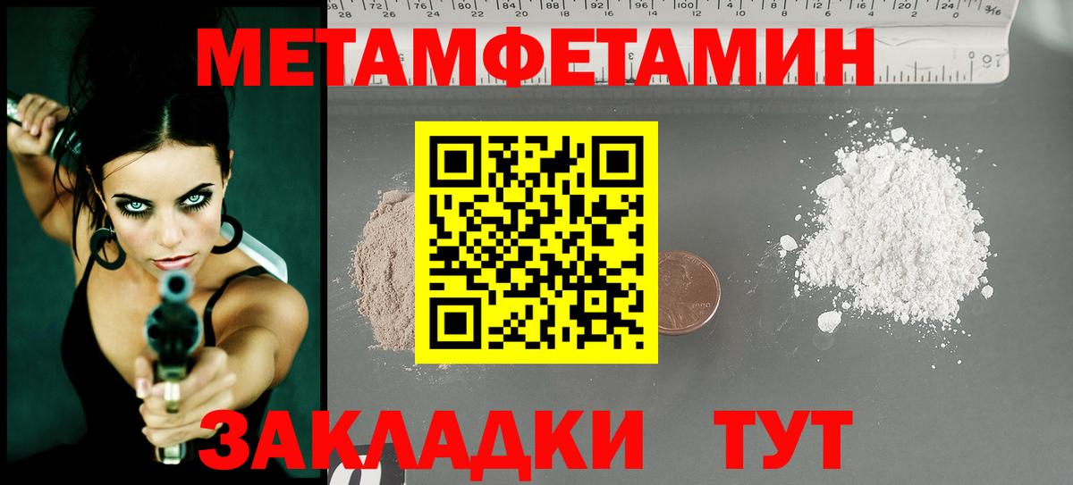 Братск  Метамфетамин мет  МЕТАМФЕТАМИН  Вход с VPN 