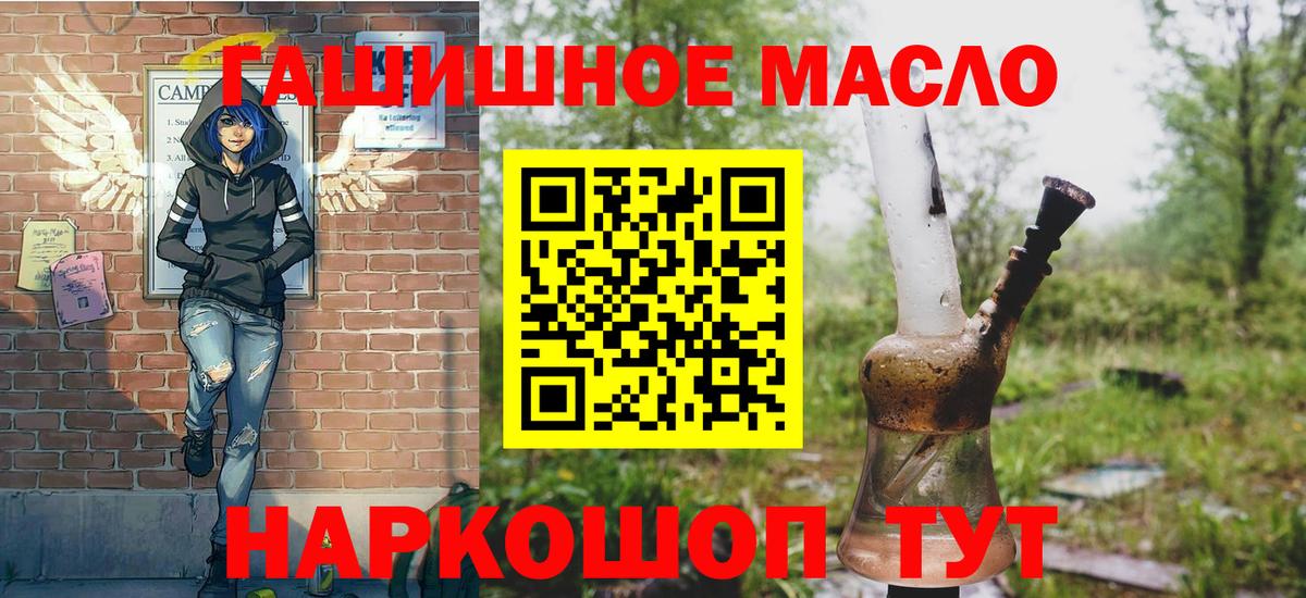 Братск  ТГК вейп  Вход с VPN  Дистиллят ТГК THC oil 